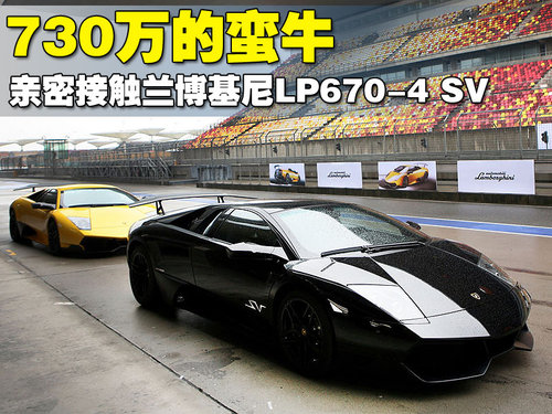 Murcielago LP670-4 SV