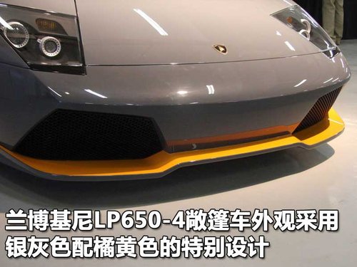 Murcielago LP650