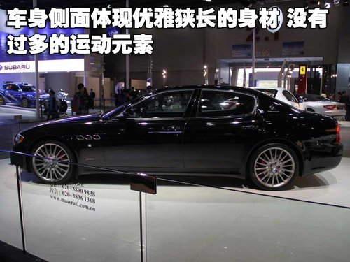 玛莎拉蒂 总裁Quattroporte