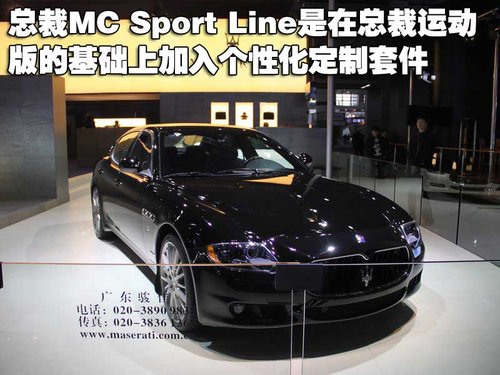 玛莎拉蒂 总裁Quattroporte