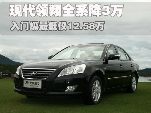 北京现代 SONATA领翔NFC