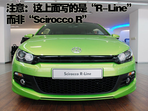 大众(进口) 尚酷Scirocco