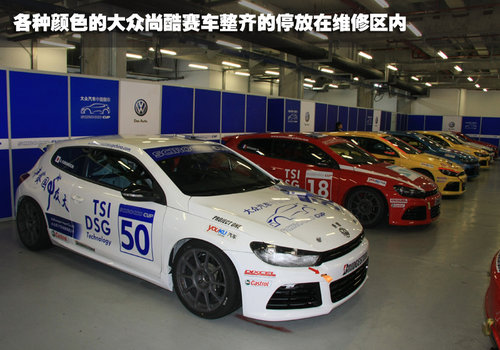 大众(进口) 尚酷Scirocco