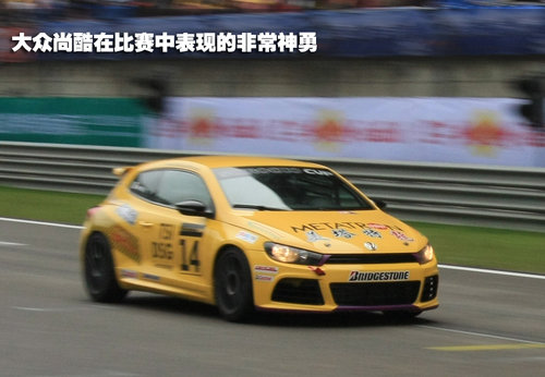 大众(进口) 尚酷Scirocco