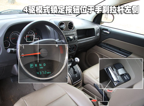 吉普Jeep 指南者Compass 2009款