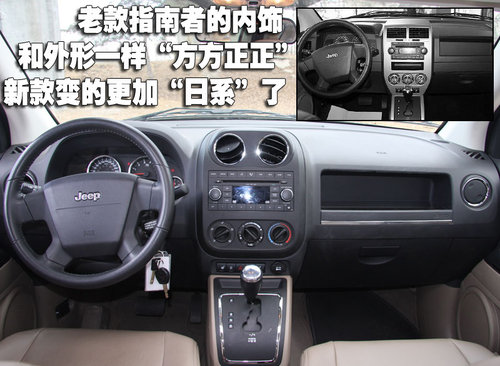 吉普Jeep 指南者Compass 2009款