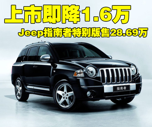 吉普Jeep 指南者Compass