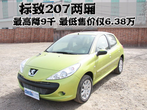 东风标致 207两厢