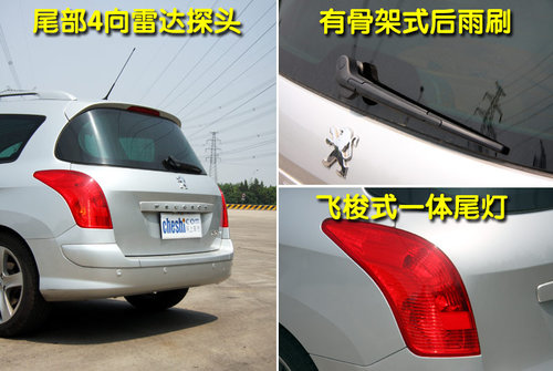 标致(进口) 308SW