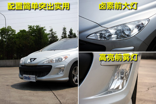 标致(进口) 308SW