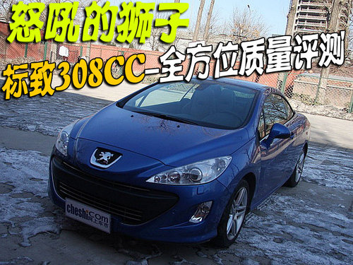 标致(进口) 308cc