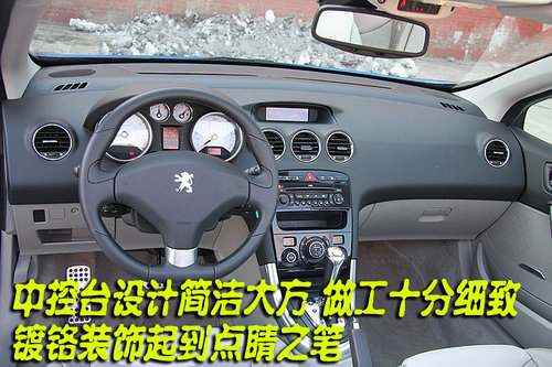 标致(进口) 308cc