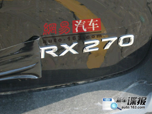 雷克萨斯 RX270