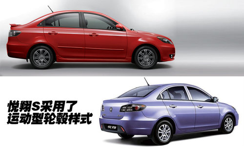 长安悦翔推运动版车型 将于6月10日上市