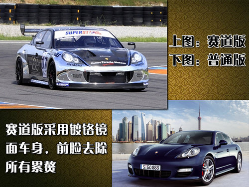 保时捷 Panamera