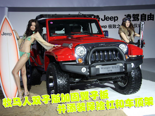 吉普Jeep 牧马人Rubicon（罗宾汉）