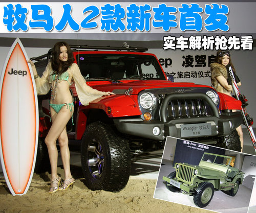 吉普Jeep 牧马人Rubicon（罗宾汉）