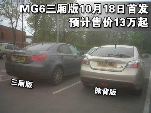 MG MG6