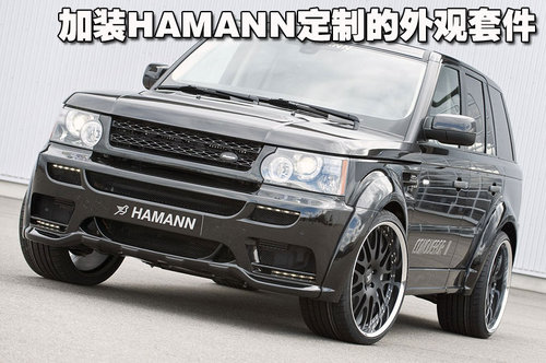 Hamann改装 揽胜运动版