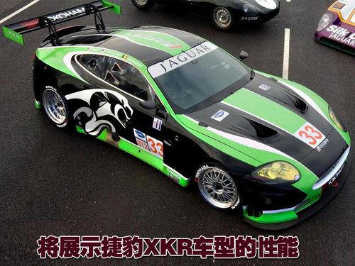 捷豹 XKR