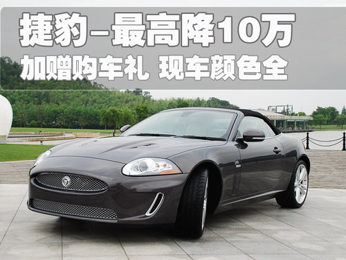 捷豹 XKR