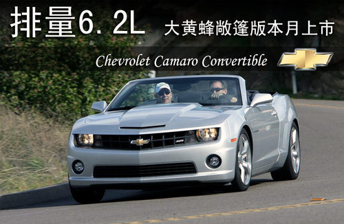 雪佛兰(进口) Camaro