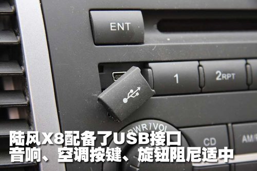 陆风 陆风X8