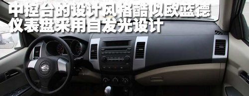 陆风 陆风X8
