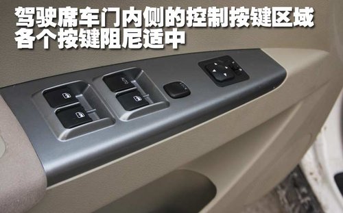 陆风 陆风X8