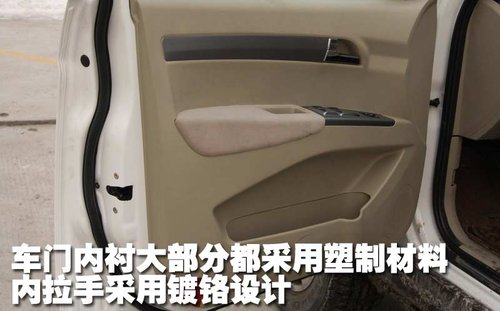 陆风 陆风X8