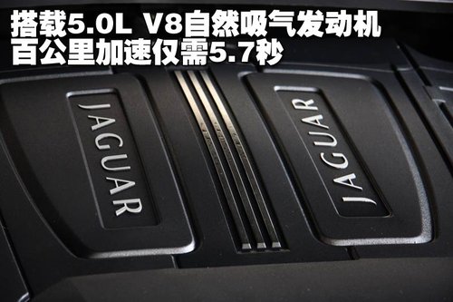 捷豹 新XJ