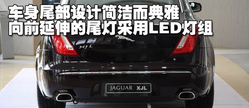 捷豹 新XJ