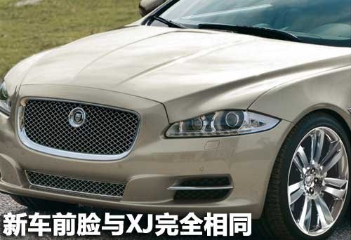 捷豹 新XJ coupe