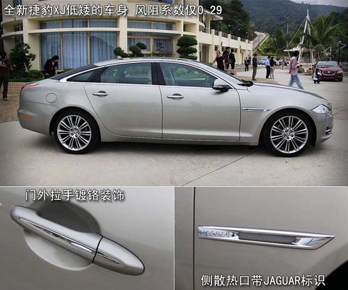 捷豹 新XJ