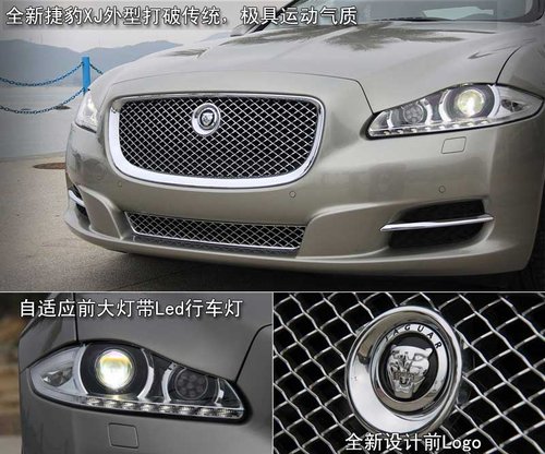 捷豹 新XJ