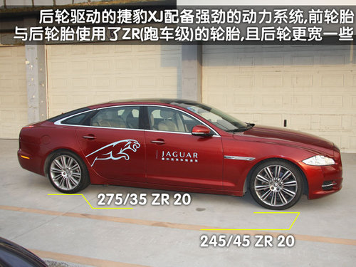 捷豹 新XJ