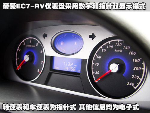 帝豪 帝豪EC7 RV