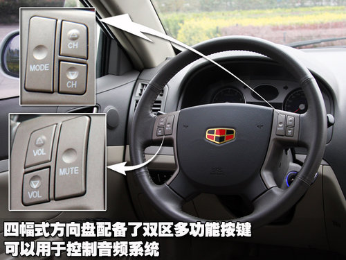 帝豪 帝豪EC7 RV