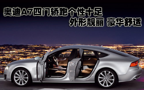 奥迪 新A6L 2010款