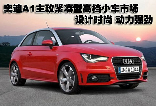 奥迪 新A6L 2010款