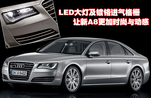 奥迪(进口) A8L 2010款