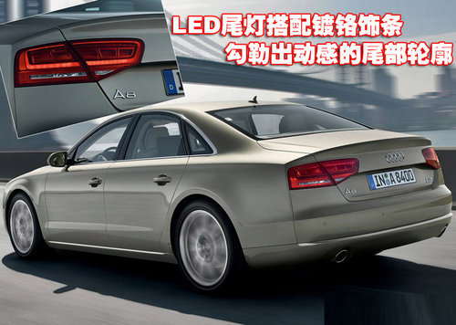 奥迪(进口) A8L 2010款