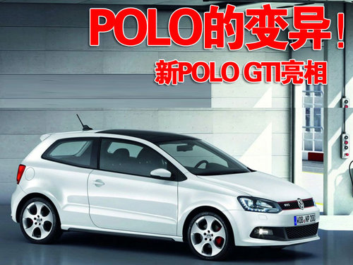 polo劲情 2009款
