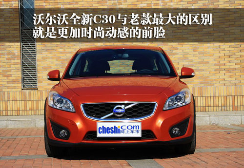 沃尔沃(进口) C30 2010款