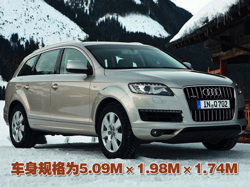 奥迪(进口) Q7 2010款