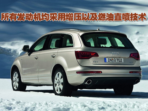 奥迪(进口) Q7 2010款