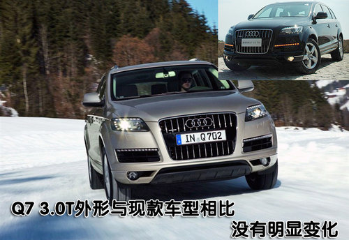 奥迪(进口) Q7 2010款