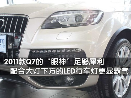 奥迪(进口) Q7 2010款