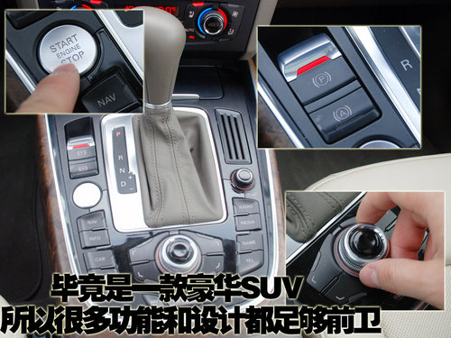 奥迪 Q5 2.0TFSI