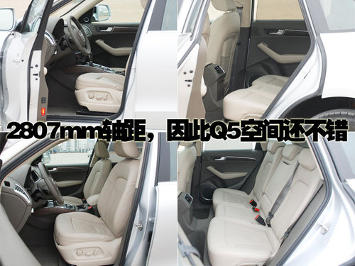 奥迪 Q5 2.0TFSI